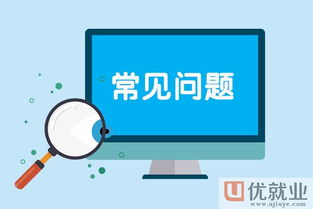 山西優就業 基礎軟件開發的求職之道，大學生如何斬獲高薪工作