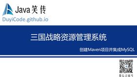 MyBatis使用入門(mén)——基礎(chǔ)軟件開(kāi)發(fā)