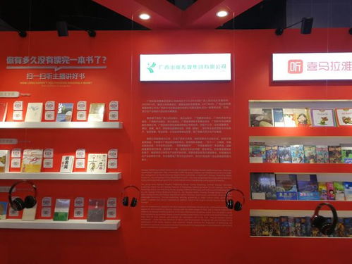 相約東博會，共賞文化盛宴——廣西出版?zhèn)髅郊瘓F首次亮相中國—東盟博覽會會展服務(wù)